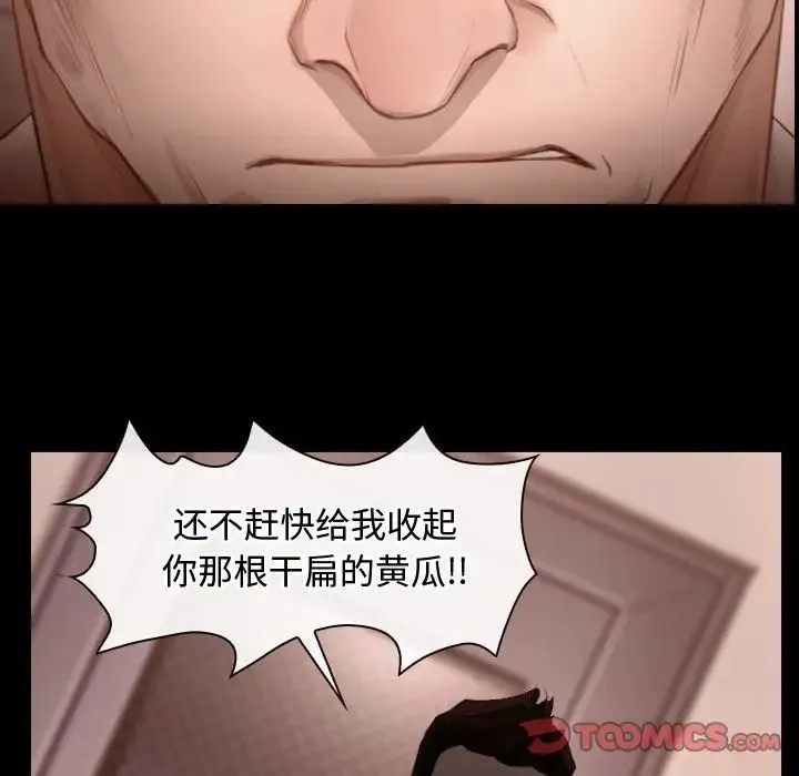 寻找初恋 - 第5話 - page 56