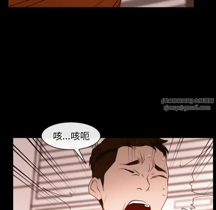 寻找初恋 - 第5話 - page 62