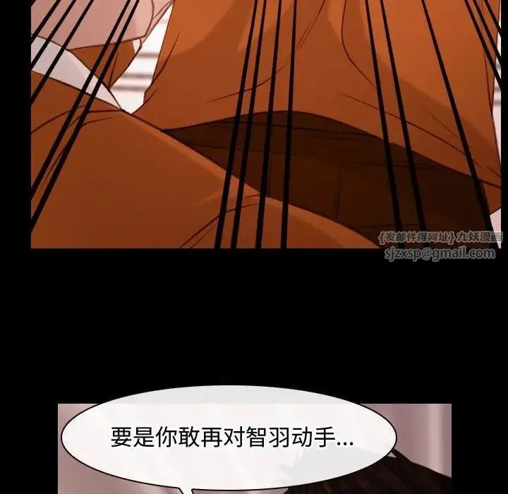 寻找初恋 - 第5話 - page 64