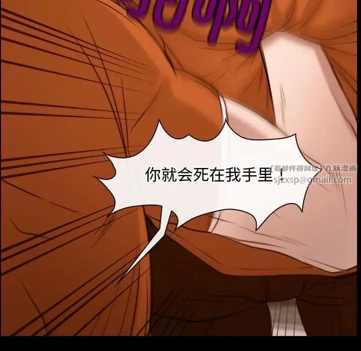 寻找初恋 - 第5話 - page 68