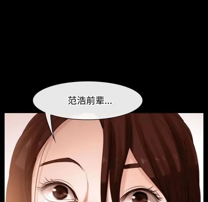 寻找初恋 - 第5話 - page 69