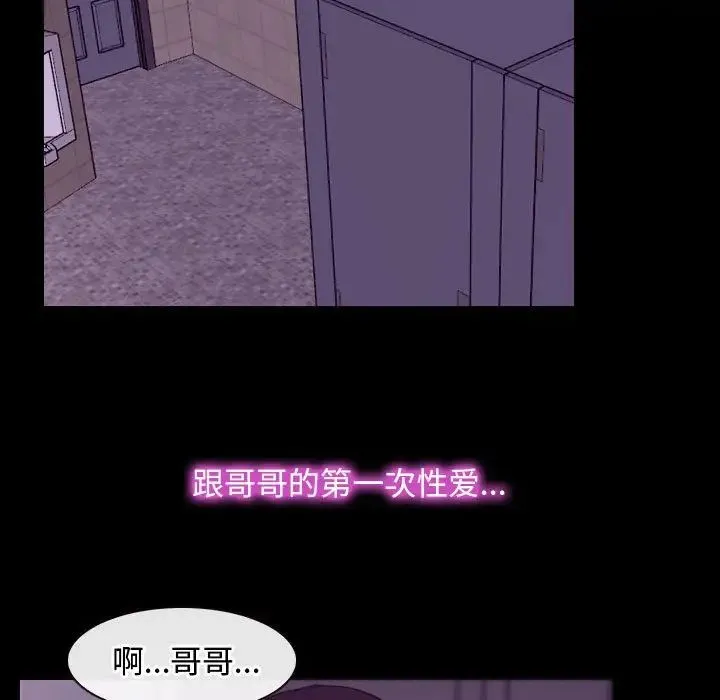 寻找初恋 - 第5話 - page 79