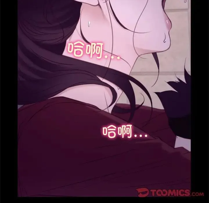 寻找初恋 - 第5話 - page 92