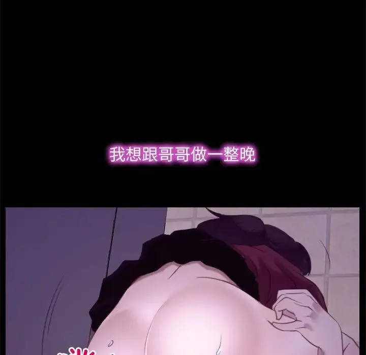 寻找初恋 - 第5話 - page 93