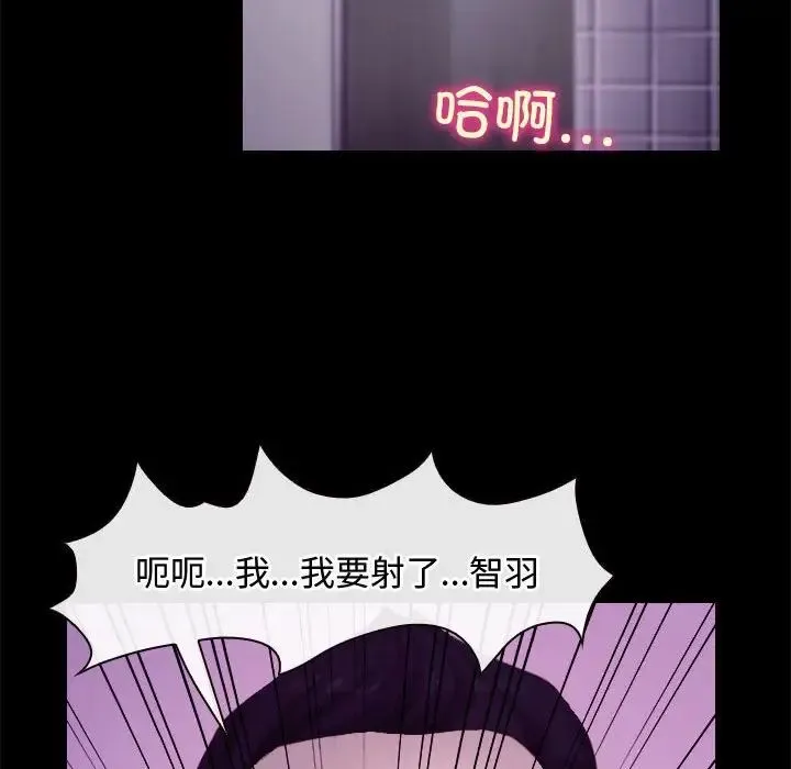 寻找初恋 - 第5話 - page 96