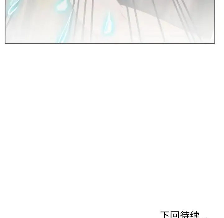 寻找初恋 - 第5話 - page 111