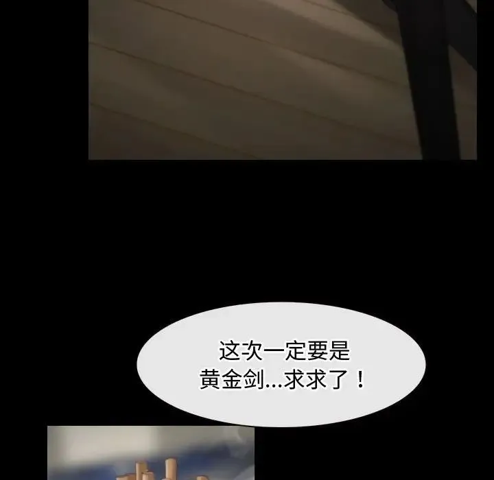 寻找初恋 - 第1话 - page 5