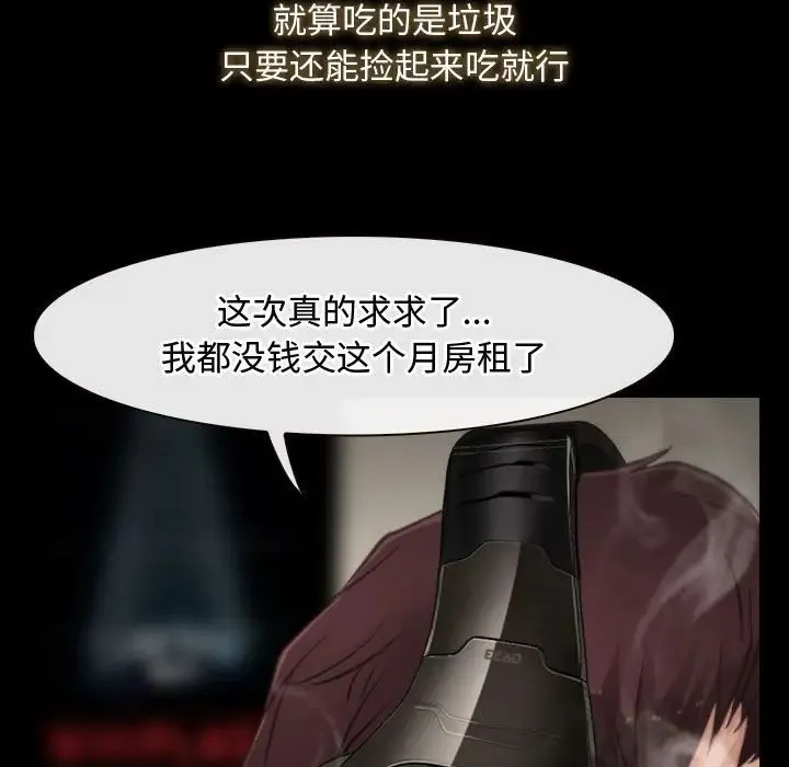 寻找初恋 - 第1话 - page 7