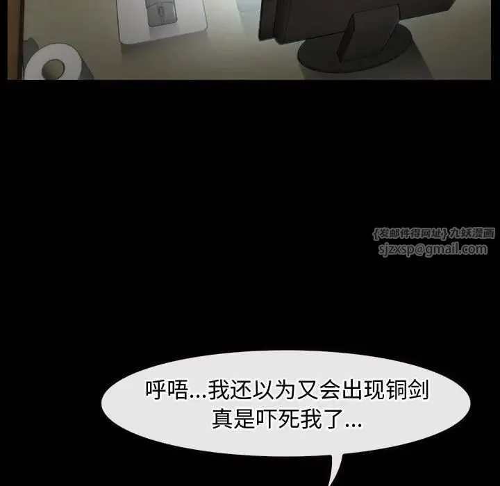 寻找初恋 - 第1话 - page 12