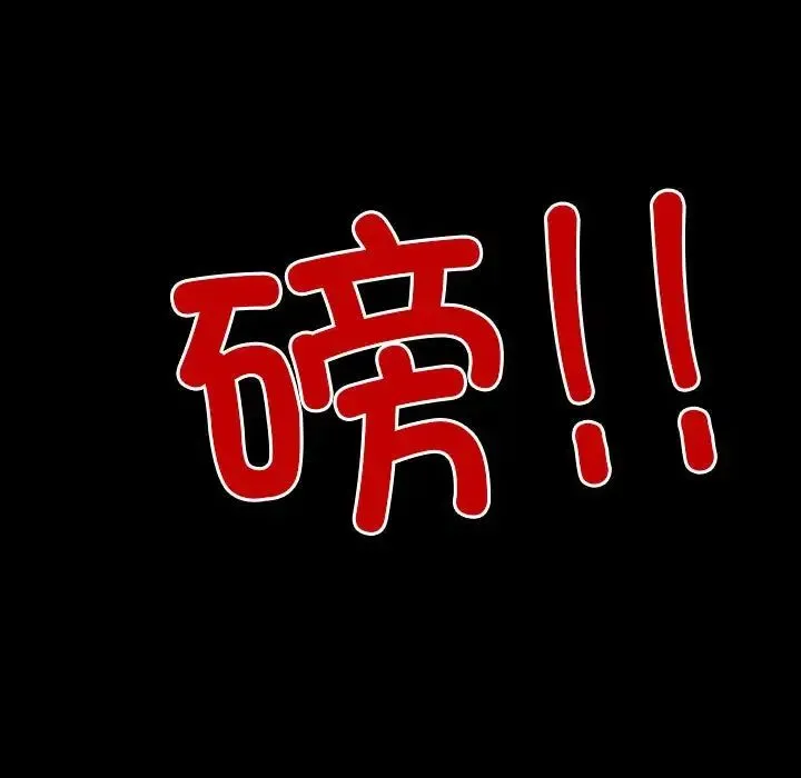 寻找初恋 - 第1话 - page 19