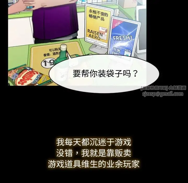 寻找初恋 - 第1话 - page 24