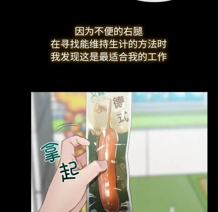寻找初恋 - 第1话 - page 26