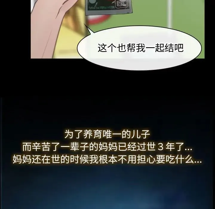 寻找初恋 - 第1话 - page 27