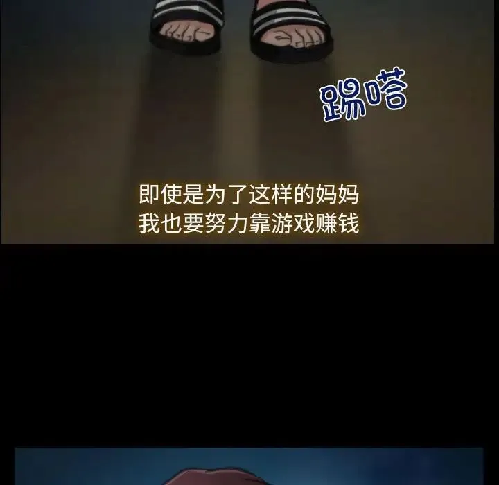寻找初恋 - 第1话 - page 30