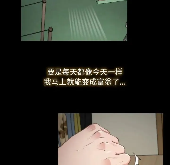 寻找初恋 - 第1话 - page 33