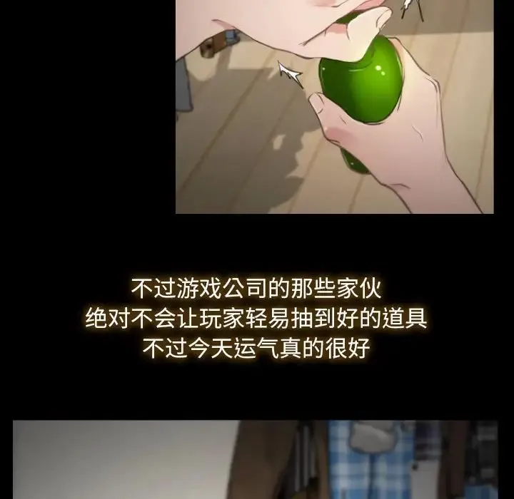 寻找初恋 - 第1话 - page 34