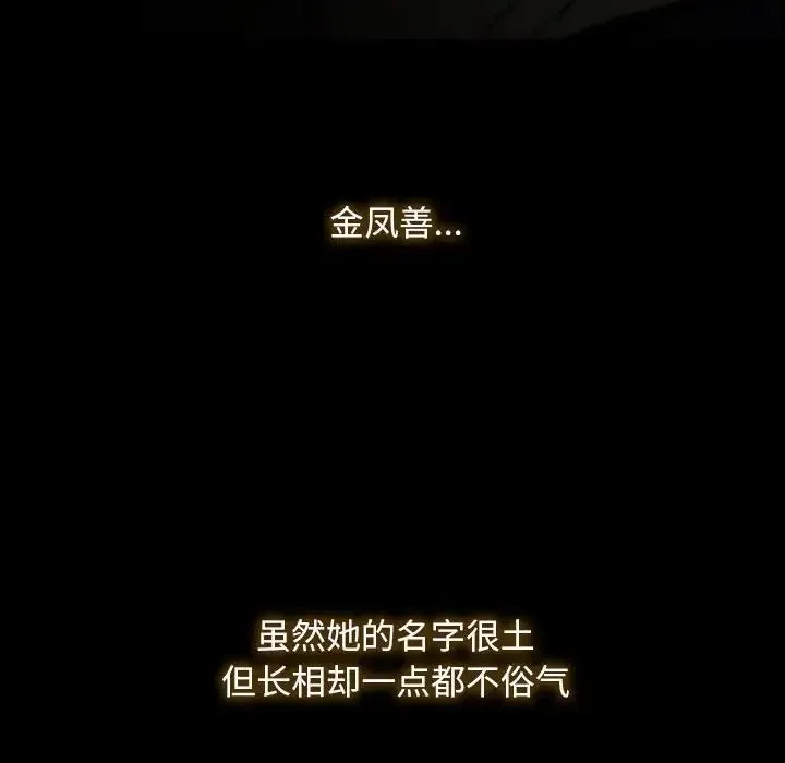 寻找初恋 - 第1话 - page 44