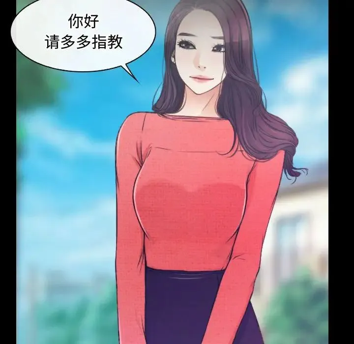 寻找初恋 - 第1话 - page 50