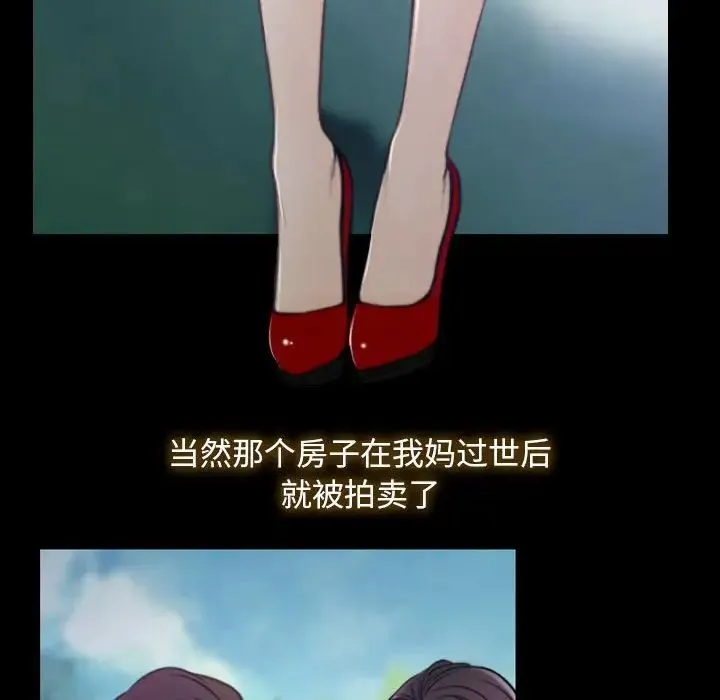寻找初恋 - 第1话 - page 52
