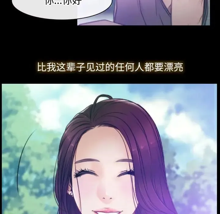 寻找初恋 - 第1话 - page 55