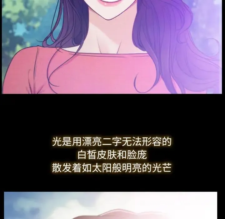 寻找初恋 - 第1话 - page 56