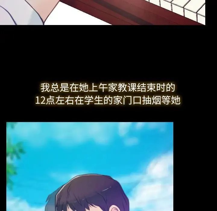 寻找初恋 - 第1话 - page 60