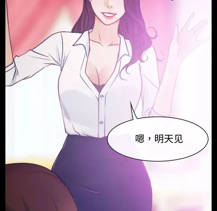 寻找初恋 - 第1话 - page 66