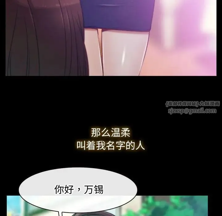 寻找初恋 - 第1话 - page 67