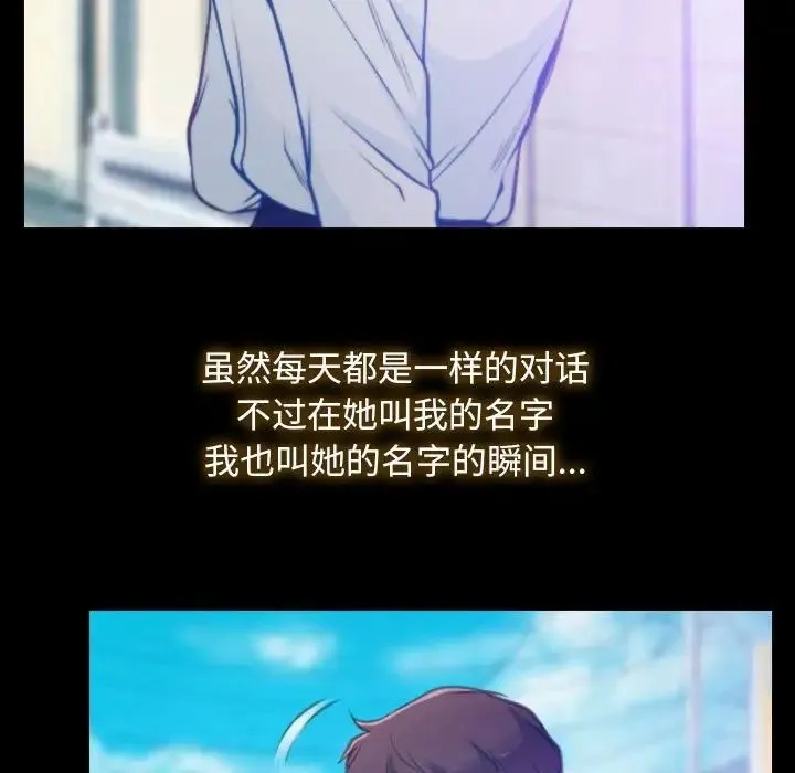 寻找初恋 - 第1话 - page 69