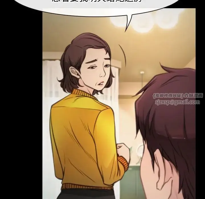 寻找初恋 - 第1话 - page 76