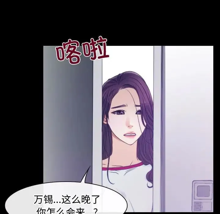 寻找初恋 - 第1话 - page 85