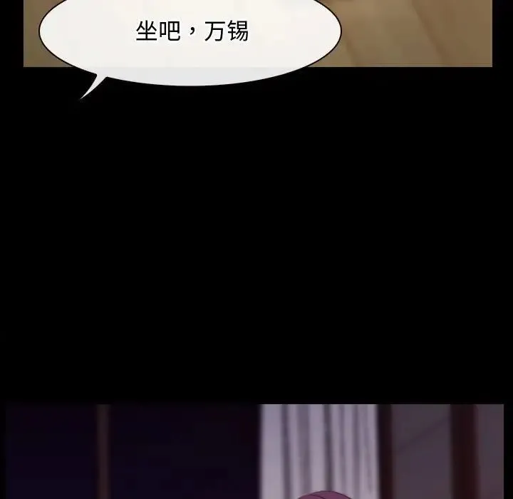 寻找初恋 - 第1话 - page 97