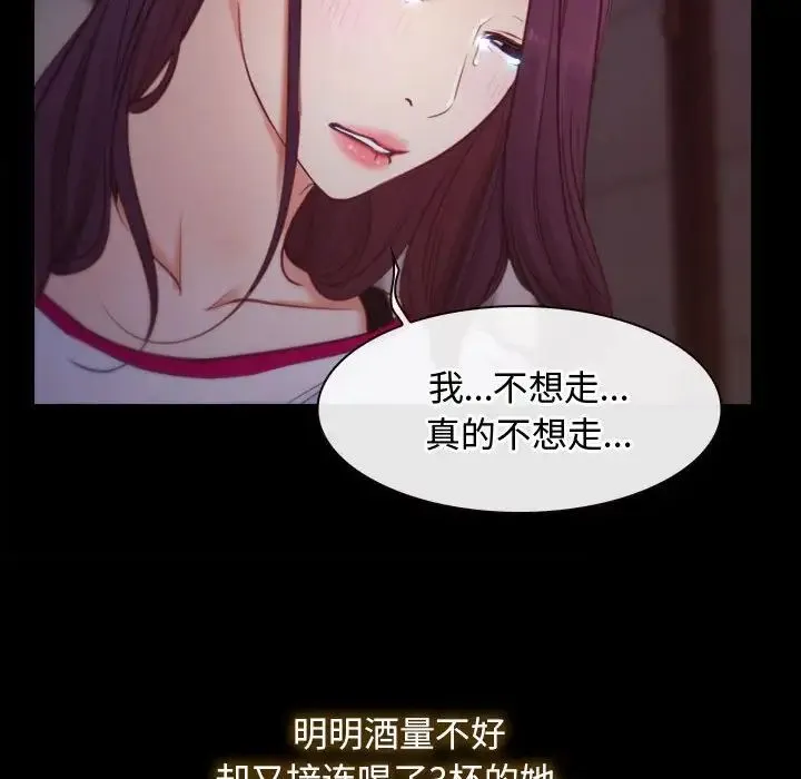 寻找初恋 - 第1话 - page 100
