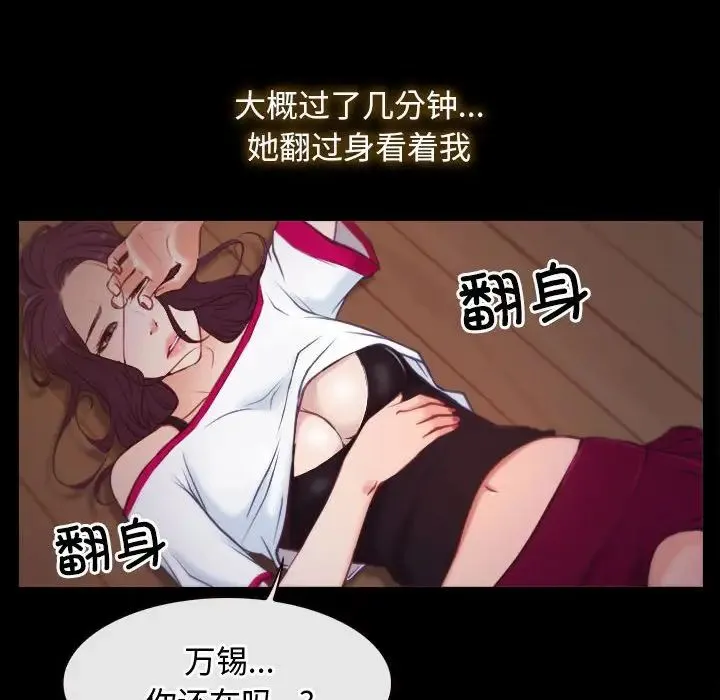 寻找初恋 - 第1话 - page 108