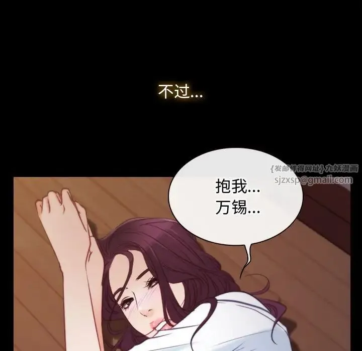 寻找初恋 - 第1话 - page 111