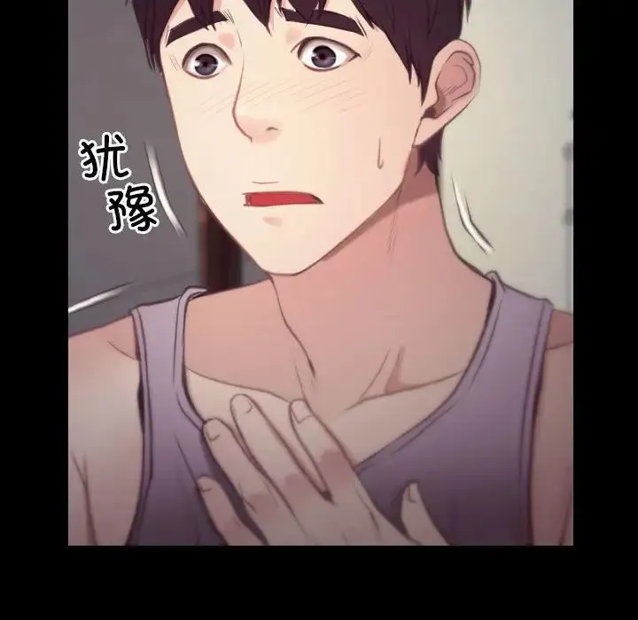 寻找初恋 - 第1话 - page 114
