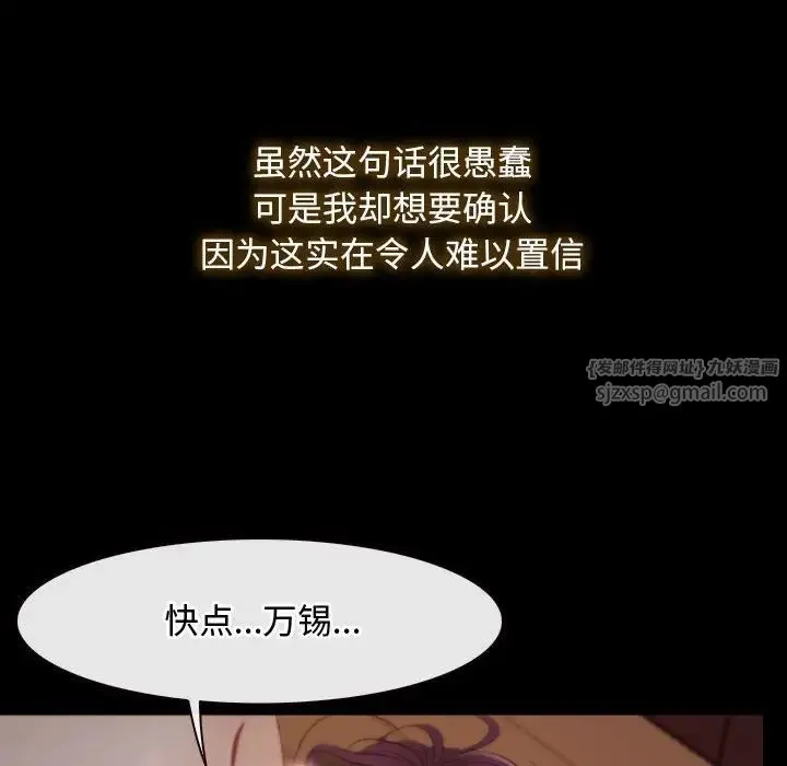 寻找初恋 - 第1话 - page 116