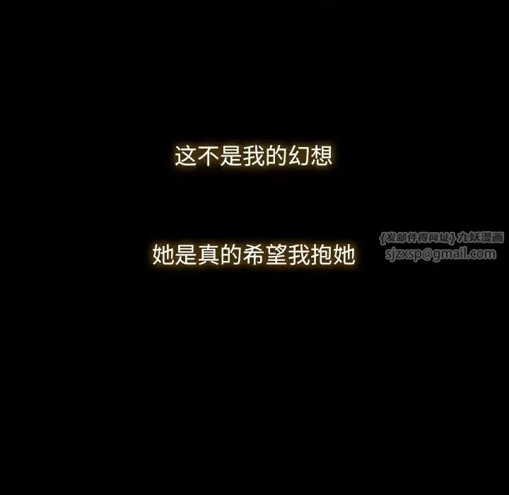 寻找初恋 - 第1话 - page 119