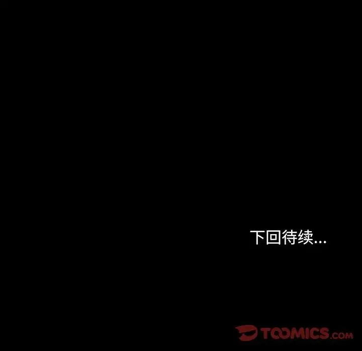 寻找初恋 - 第1话 - page 120