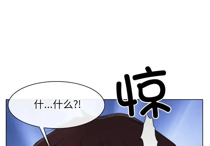 寻找初恋 - 第4話 - page 1