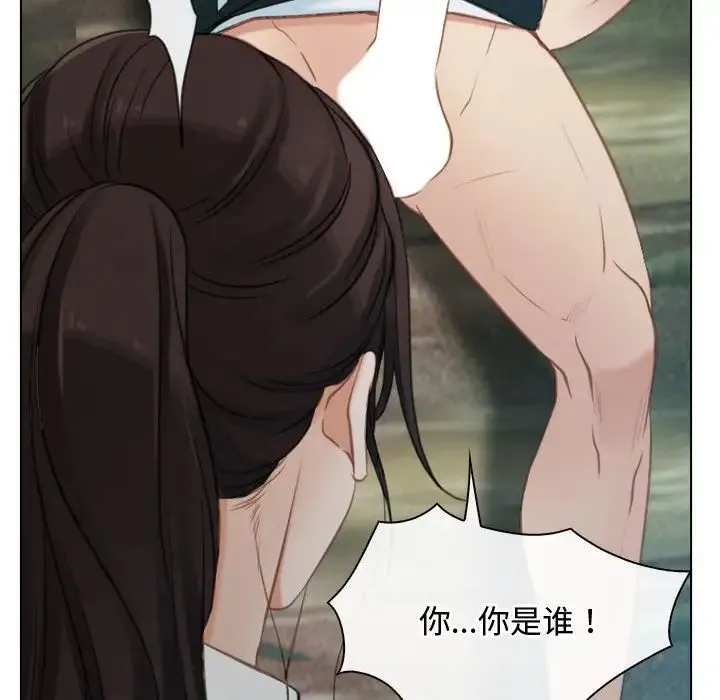 寻找初恋 - 第4話 - page 6