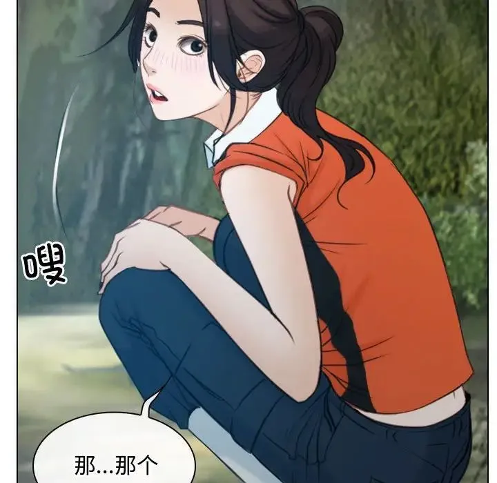 寻找初恋 - 第4話 - page 8