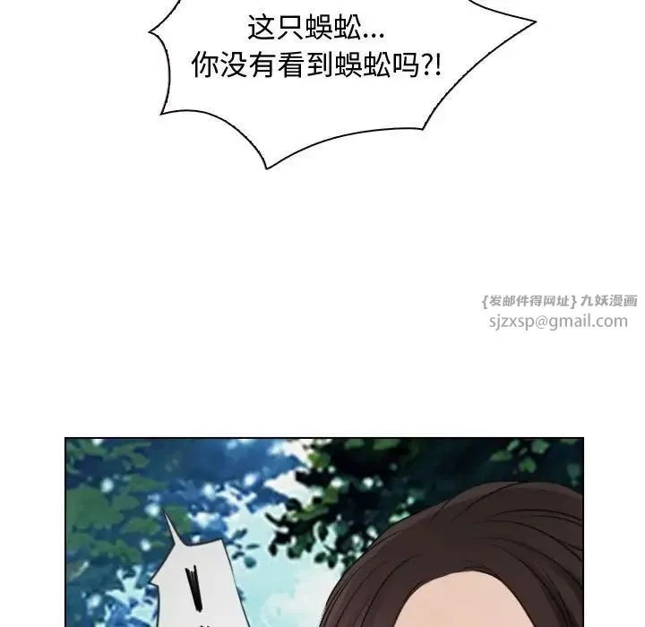 寻找初恋 - 第4話 - page 11
