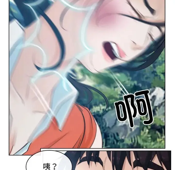 寻找初恋 - 第4話 - page 14