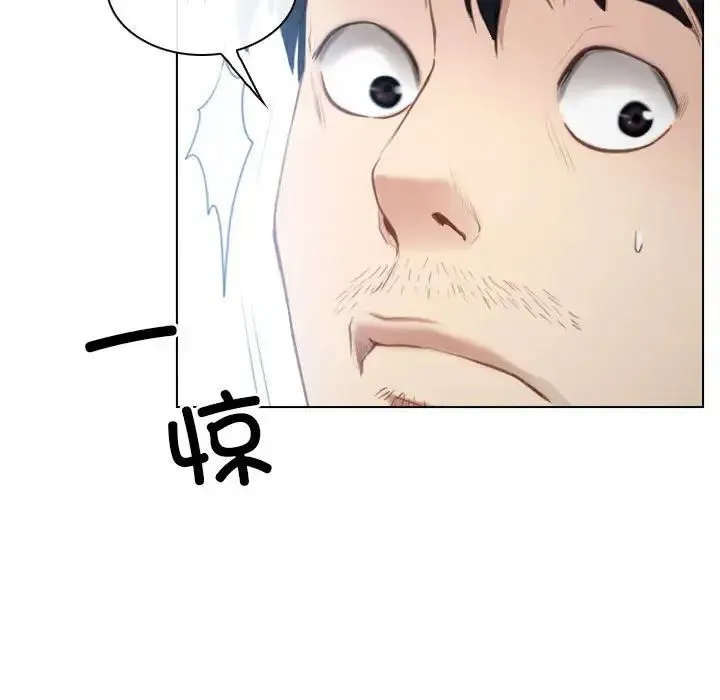 寻找初恋 - 第4話 - page 15