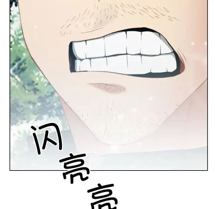 寻找初恋 - 第4話 - page 17
