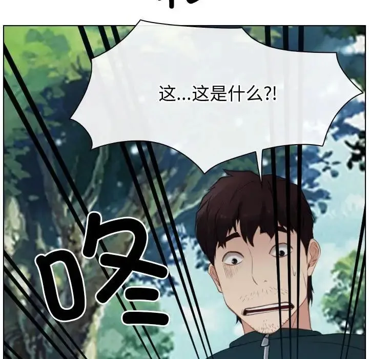 寻找初恋 - 第4話 - page 18