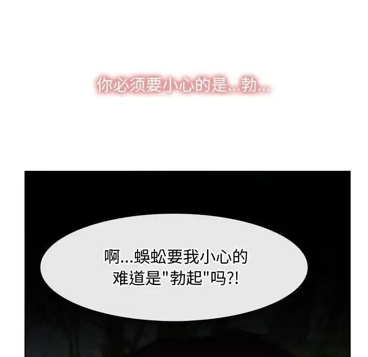寻找初恋 - 第4話 - page 32