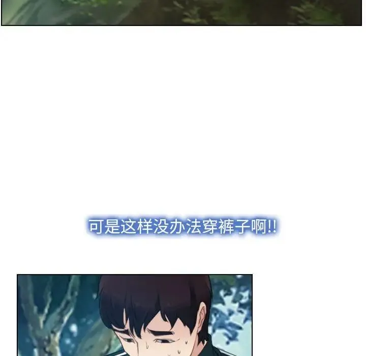 寻找初恋 - 第4話 - page 37