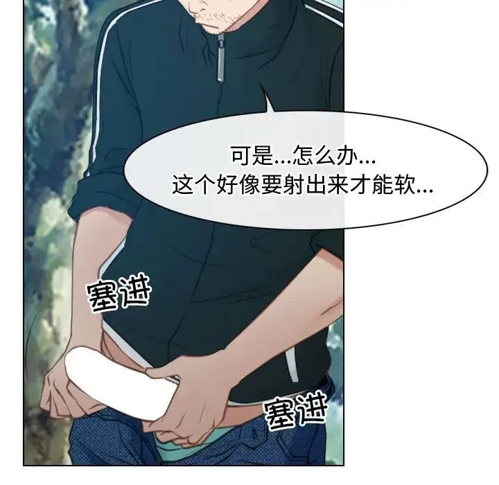 寻找初恋 - 第4話 - page 38